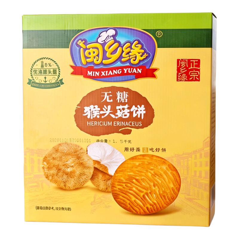 闽乡缘猴头菇饼干无糖年货送好友