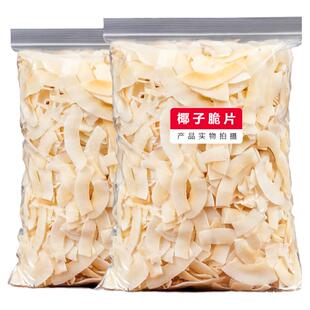 海南椰子片脆片原料椰子脆片烤椰片块水果干即食孕妇休闲烘培商用