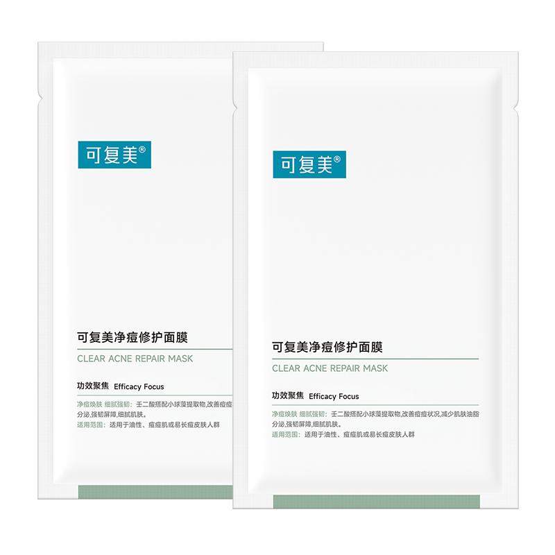 可复美净痘小绿膜25g*2片敏感肌修护保湿控油弹润舒缓面膜