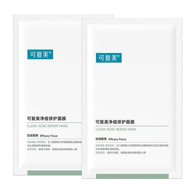 可复美净痘小绿膜25g*2片敏感肌修护保湿控油弹润舒缓面膜正品