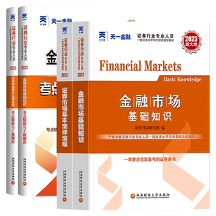 【中级】天一银行职业资格中级考试2026年教材历年真题试卷题库银行从业资格证法律法规个人理财贷款银行管理风险公司信贷官方教材