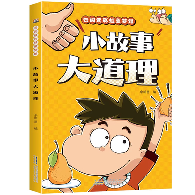 老师推荐脑筋急转弯小学生彩图