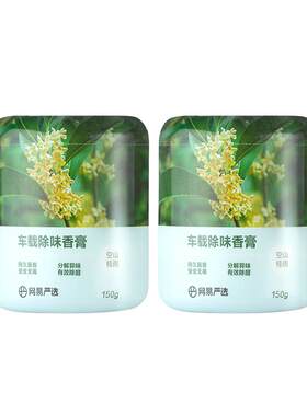 网易严选车载香薰汽用饰品摆