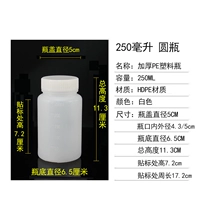 250 мл из 10 [принесите внутреннюю крышку]