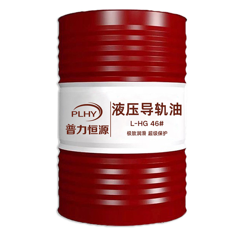 普力恒源正品机械专用导轨润滑油