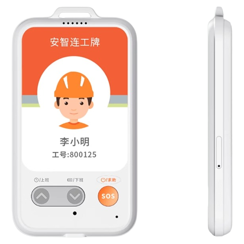 4G智能定位电子工牌环卫工