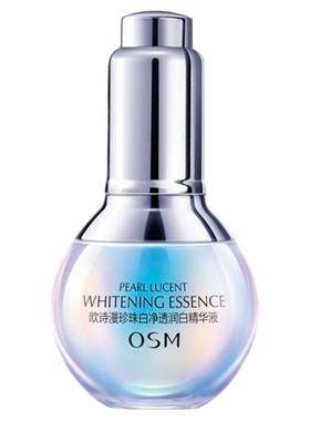 OSM欧诗漫珍珠白净透润白精华液小白灯美白淡斑补水保湿小灯泡女
