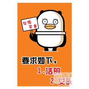 征婚启事 装饰画 奶茶店网吧餐厅饭店烧烤店个性海报恶搞创意挂画