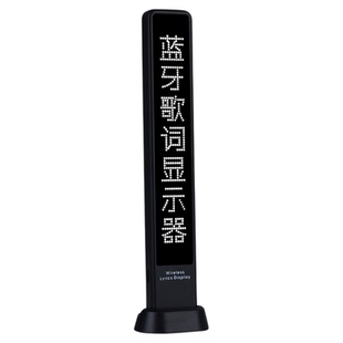 AI智能蓝牙音响歌词显示器提词器K歌宝K歌音箱蓝牙耳机通用可串联