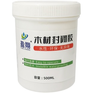 防潮涂料 5002 木材封闭剂 水性 木板 盖味儿 密封防霉专用 透明
