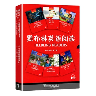 黑布林英语阅读初中初一七7年级第一辑全套6本渔夫和他的灵魂彼得潘寻找安乐窝霍莉的新朋友杰克的悠长夏天赤诚之心