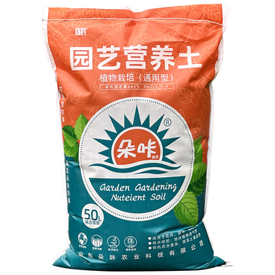 营养土养花种菜精配通用型专用