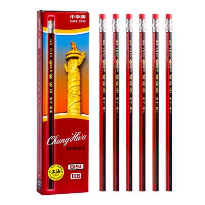 中华牌带橡皮擦头二年正品铅笔