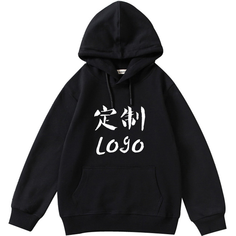 秋冬连帽加绒大码卫衣定制印logo订做工作服班服同学聚会印字diy