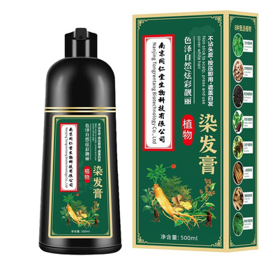 同仁堂染发剂天然无刺激植物染发膏男女染头可用不沾头皮遮盖白发