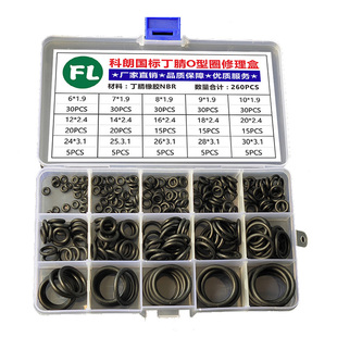 水龙头食品级硅胶气缸油封耐磨橡胶密封垫圈氟胶圈修理盒大全胶垫