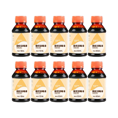 海氏海诺医用碘伏消毒液婴儿