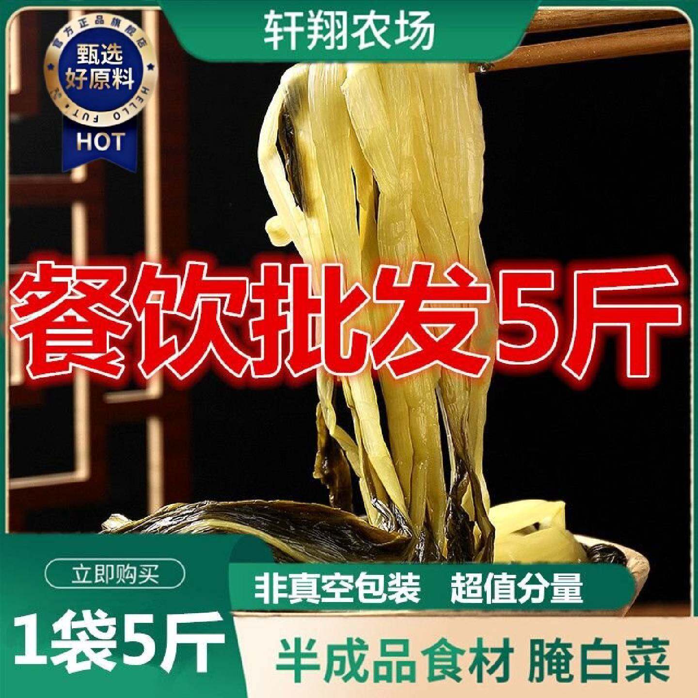 酸菜腌白菜咸菜安徽宣城农家自制腌白菜酸菜长杆大白菜下饭菜5斤