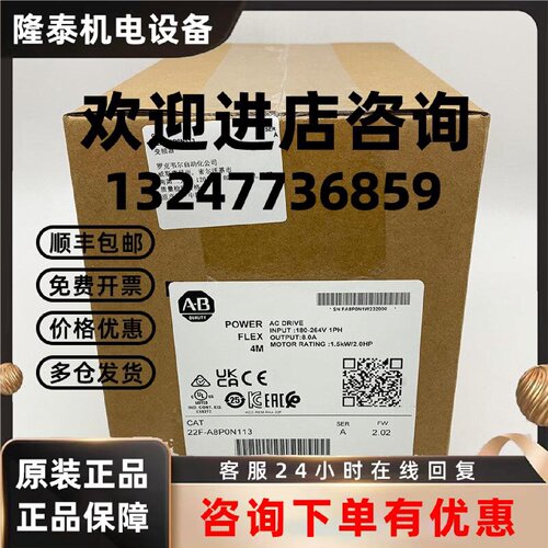 议价22F-A8P0N113变频器罗克韦尔Allen-Bradley全新22FA8P0N113