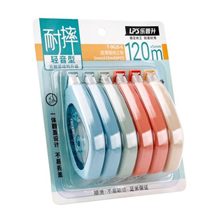 乐普升修正带大容量实惠装改正涂改小学生用初中生改字修改带女多功能学习文具用品优惠网红超大普乐升生批发