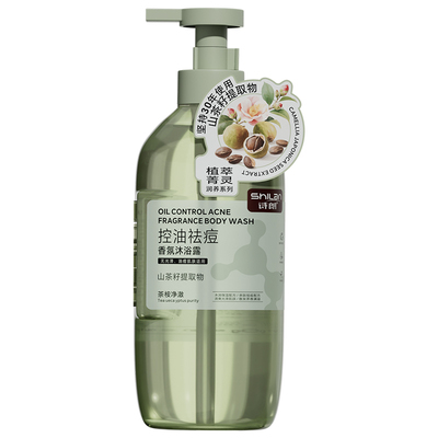 诗朗控油祛痘香氛沐浴露