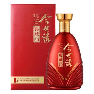 今世缘典藏D20 42度柔雅型白酒500ml*2瓶装 高端宴请喜宴送礼酒