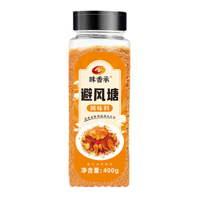色泽金黄避风塘调料香酥可口