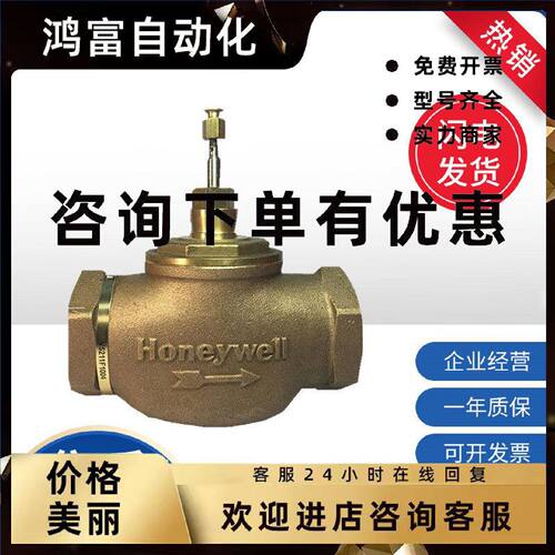 议价霍尼韦尔V5211F1012 V5211F1004V5211F2002 V5211F2010电动二