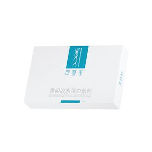 七夕礼物屈臣氏官方旗舰店可复美重组胶原蛋白敷料x5片正品