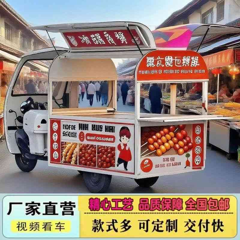 电动摆摊三轮专用三轮车小吃早餐多功能餐车移动烧烤流动炸串夜市