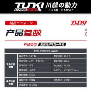 川麒动力发电电焊两用一体机长焊3.2发电4kw单相220V小型汽油发电
