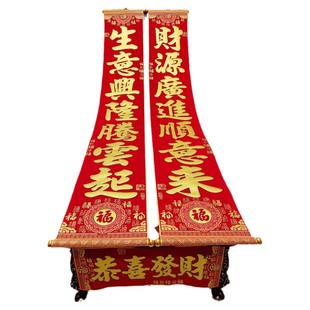对联2026马年新款春节高档绒布春联新年公司企业大门装饰生意门联
