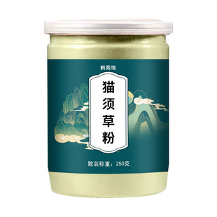 猫须草粉250克别名猫须公非降酸草肾茶化石草中药材云南西双版纳