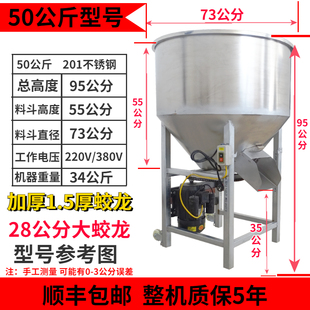 饲料搅拌机干湿两用养殖场牛羊猪家用大小型家用颗粒粉料混合拌药