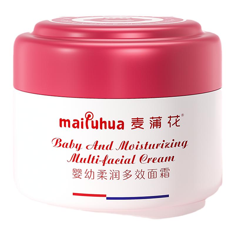 麦蒲花宝宝面霜婴儿滋润手脸保湿润肤乳露补水护肤品儿童秋冬擦脸