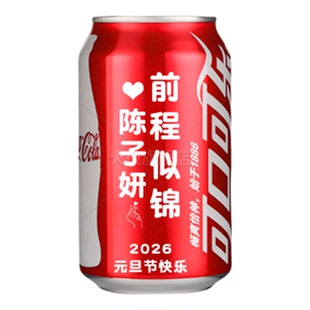 开学布置教室装饰2026新年场景氛围班级全班氛围道具可乐订制刻字