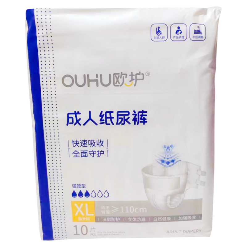 欧护成人穿纸尿裤老年人产妇通用