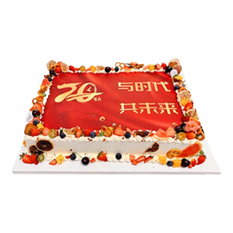 周年庆糯米纸代打印定制公司大蛋糕装饰烘焙创意企业痛糕糖霜纸