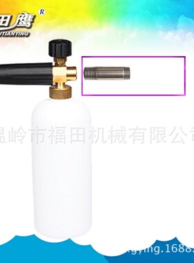 PA 泡沫壶 发泡器  清洗机配件壶 各类接头福田鹰 2020 五金铜件