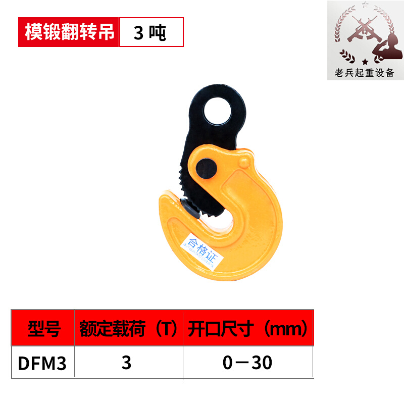 新品促起重钢板j吊钳铁板吊装夹行车吊钩2吨模锻L型横吊竖吊平吊