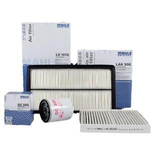 马勒三滤套装适用马自达6昂克赛拉CX-30阿特兹CX4 CX5睿翼CX7 CX8