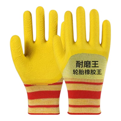 黄色劳保手套橡胶耐磨透气耐用防滑干活工作建筑工地乳胶胶皮手套