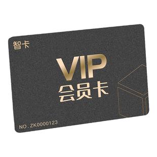 会员卡定制vip卡制作卡片硬卡订制塑料pvc制卡洗车美发店健身房磁卡金属贵宾卡会员管理系统id储值积分体验卡