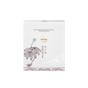 兰心惠质云三七肌底精华修护眼膜10对/盒 修护