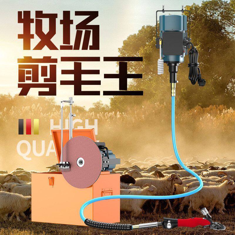 大软轴羊毛剪磨刀一体机电推子电动剪毛机剪羊毛专用剪刀脏羊通用
