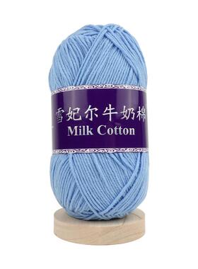雪妃尔5股精梳牛奶棉新疆棉100克