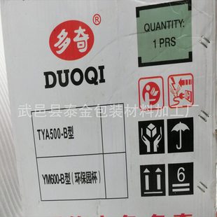 日期打码 电动油墨台式 机 机油杯式 600B型印字机打码