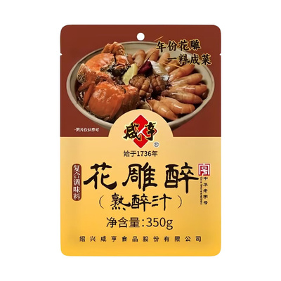 咸亨花雕醉350g/袋醉蟹醉虾