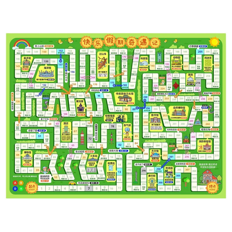 超级大号闯关飞行棋豪华版益智