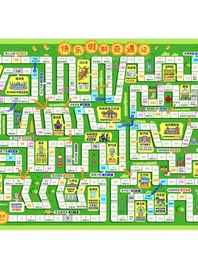 超级大号闯关飞行棋豪华版益智